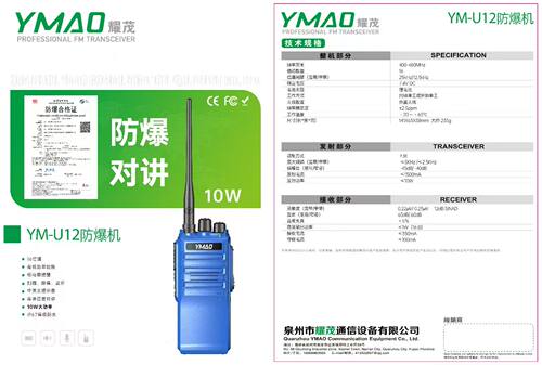 防水防爆对讲机化工制药厂加油站油田煤矿IICT4手持IP67