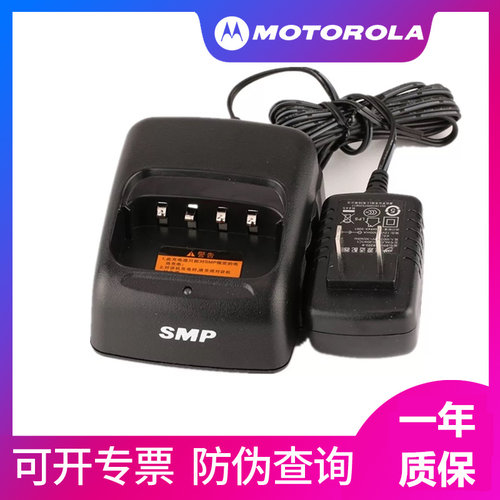 摩托罗拉充电器SMP-V8对讲机V168威泰克斯锂电池充板原装正品通用