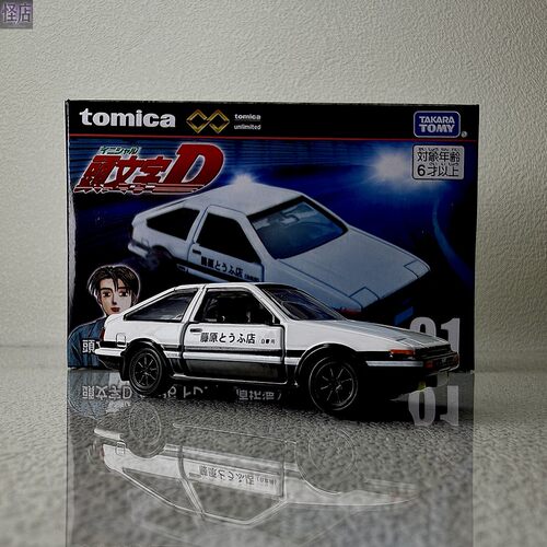 TOMY多美卡合金模型汽车摆件无限TPU01头文字D AE86藤原拓海收藏