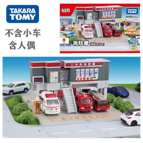 正品TOMY多美卡世界小镇1/64模型场景消防局站合金汽车模型摆件男