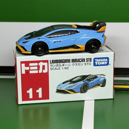 TOMY多美卡合金模型汽车摆件1/62红白盒11号兰博基尼飓风STO玩具