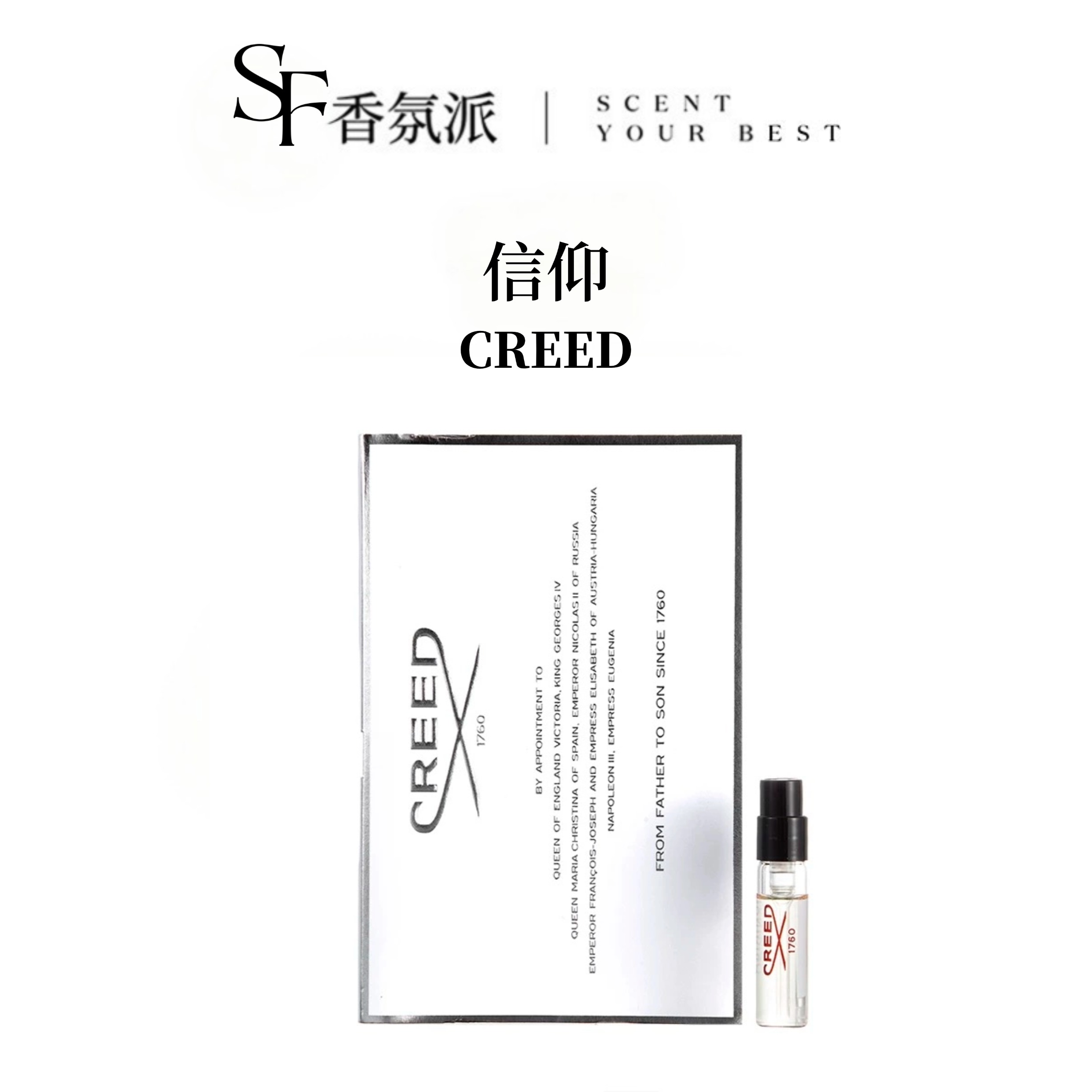【原装试管】银色山泉拿破仑之水