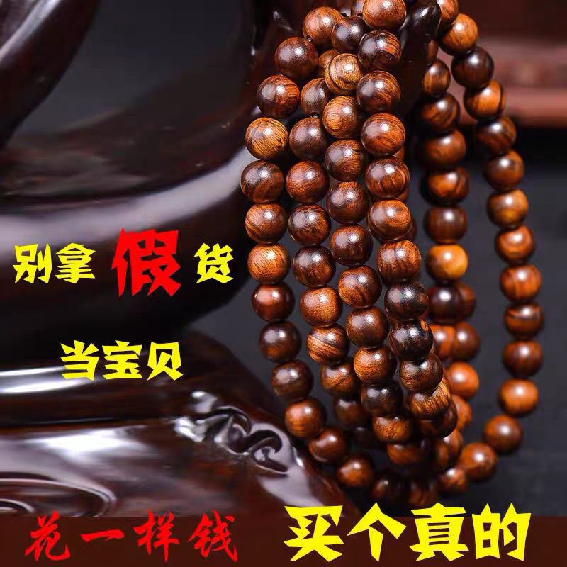 正宗海南黄花梨手串108颗