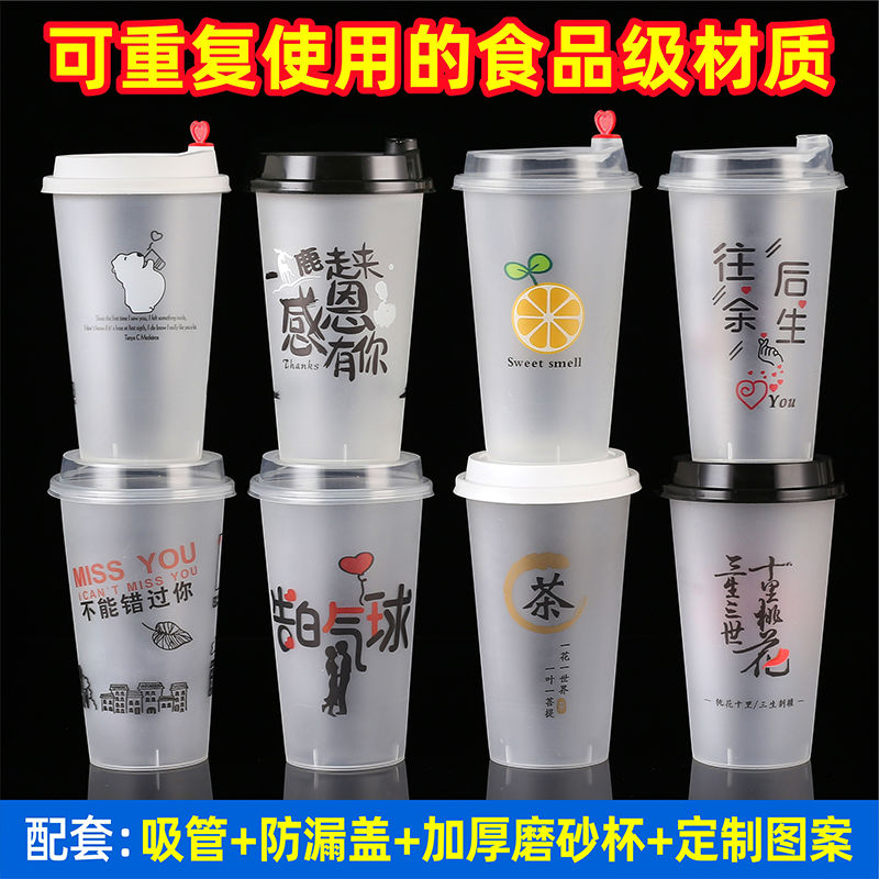 加厚奶茶杯90口径一次性塑料杯子带盖带吸管冷饮杯500ml/700ml