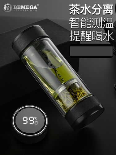 英国Bemega高档双层玻璃杯茶水分