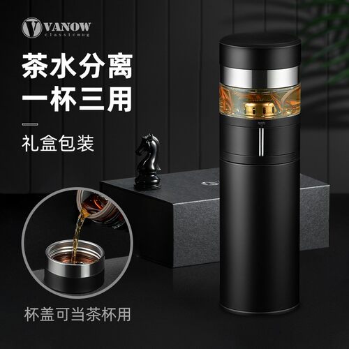 英国Vanow高档茶水分离保温杯男泡茶杯水杯子定制刻字印logo礼盒
