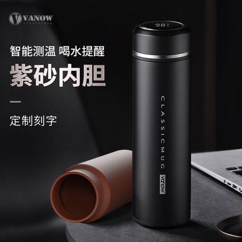 英国Vanow紫砂内胆智能保温杯男女高档茶水分离泡茶杯便携水杯子