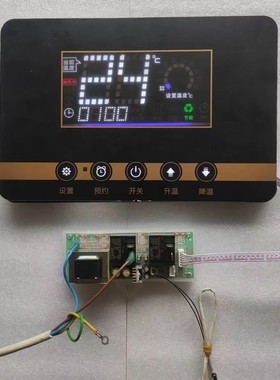 现代家用储水式电热水器40L60l/80升控制显示面板遥控电脑板 畅销