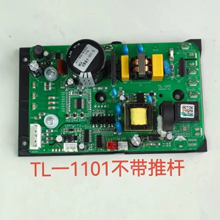 集成灶主板配件TL一1101抽烟机变频板推杆升降功能2024年全新畅销