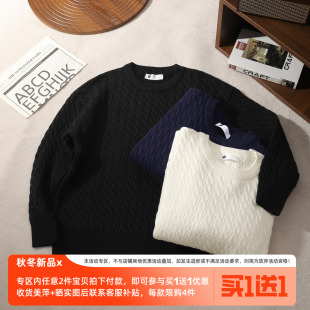 JIEYI 麻花纹理提花莫代尔抗起球包芯纱毛线衣男纯色老钱风针织衫