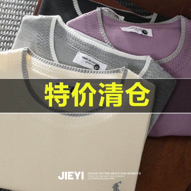 特价 撞色螺纹袖口针织T恤男夏季时尚潮牌保罗骑士刺绣冰爽丝短袖