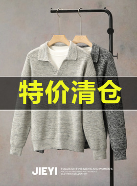特价 抗起球时尚小v翻领男士POLO针织衫混花粗纱文艺日系毛线衣