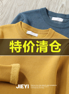 特价 冬季新款加厚一体绒上衣男保暖长袖打底衫圆领修身内搭毛衣