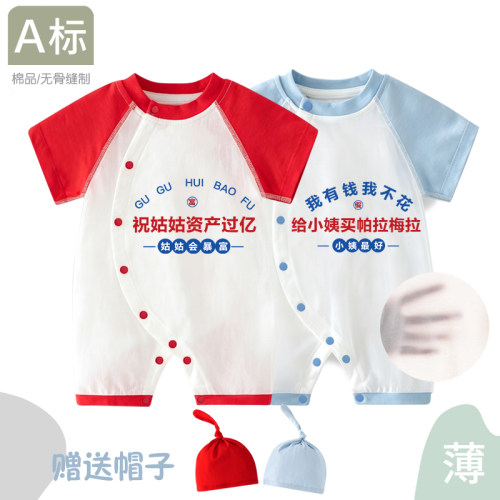 小姨姑姑个性搞怪婴儿连体衣