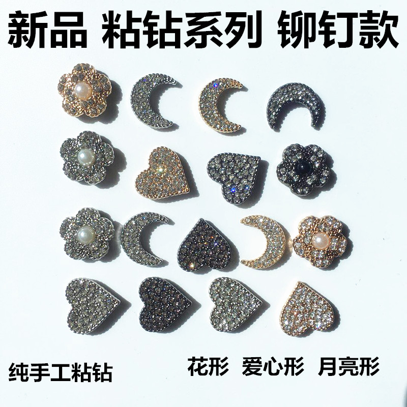 粘钻铆钉合金铆钉系列花型爱心形珠子/钻饰/花朵等配