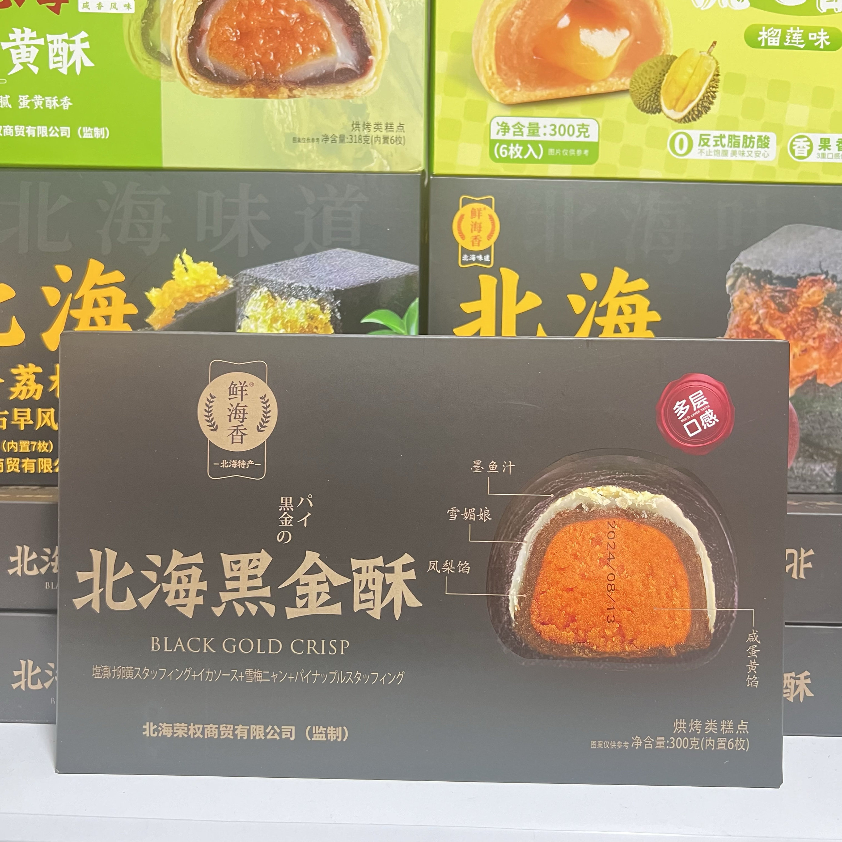 广西北海旅游土特产黑金酥流心榴莲酥凤梨味蛋黄酥手信伴手礼糕点