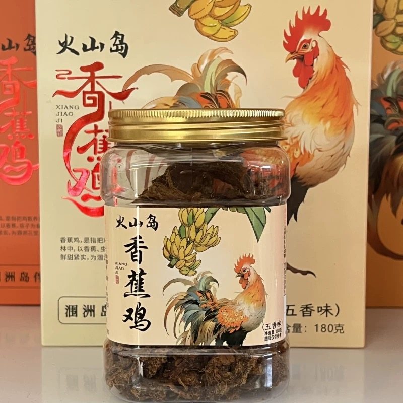 五香辣盐焗味涠洲岛香蕉鸡肉干