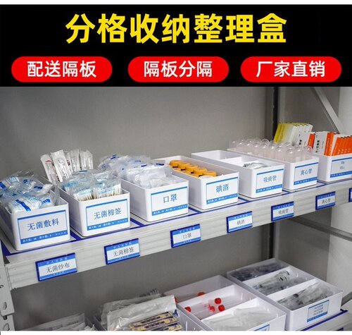 护理收纳盒药物注射器液体口服药