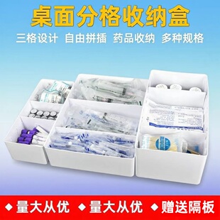 医用收纳盒护理分格注射器注射器医院治疗室摆药盒药品输液盒柜子