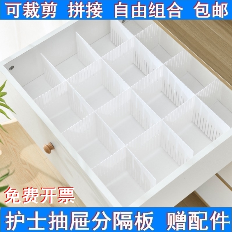 赠配件隔板隔断抽屉分隔板挡板