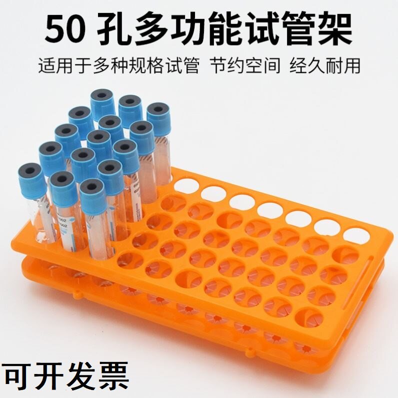 护士护理摆放抽血验尿试管置物架图片