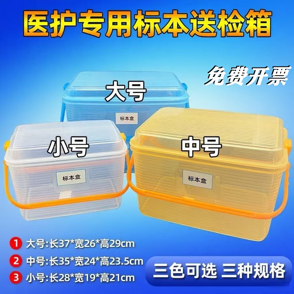 医院标本盒大小便抽血护理置物架