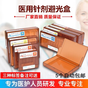 抢救车药盒医院急救车收纳盒针剂安瓿瓶安瓶医用分装药品安剖安培