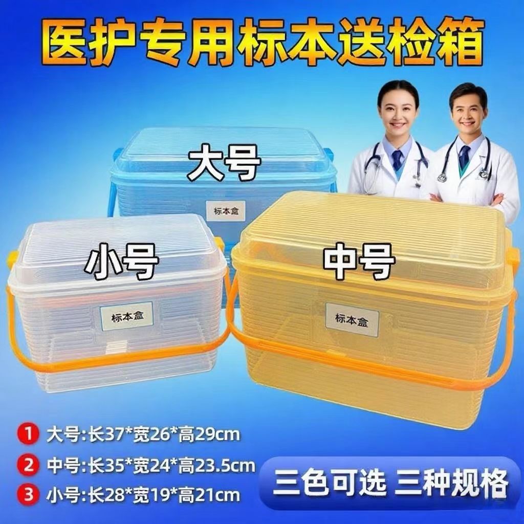 护理采集抽血标本盒检验器械取血