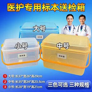 护理采集抽血标本盒检验器械取血