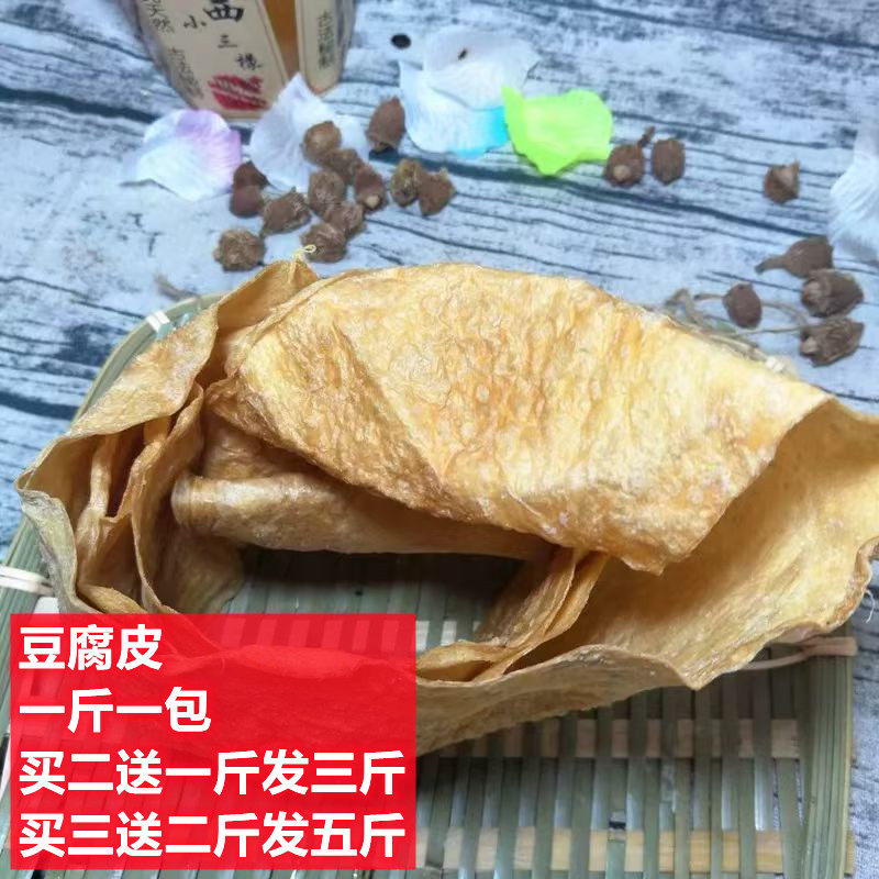 湖南农家自制豆腐皮干湘西油豆皮腐竹风味小吃特产千张豆皮500克
