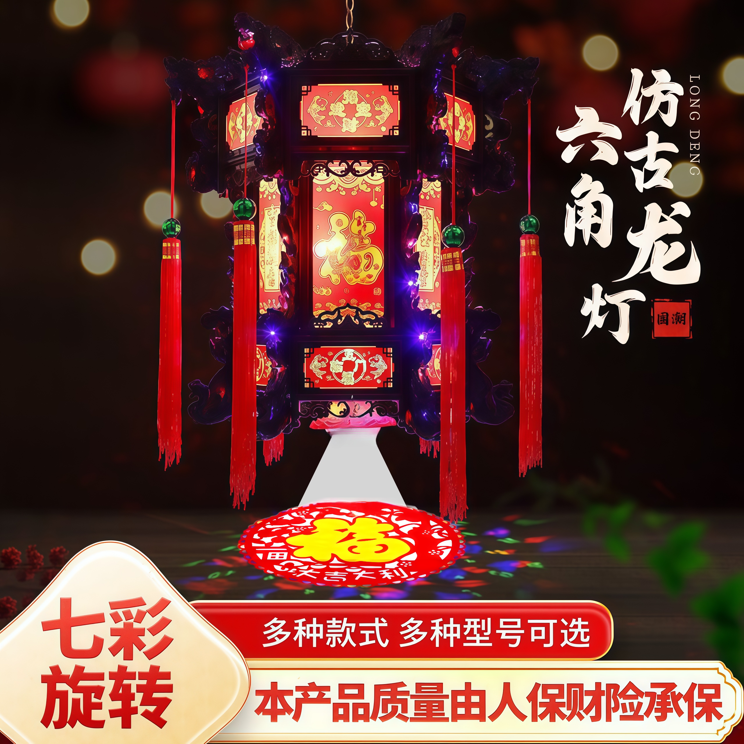 中式六角仿古灯笼LED旋转七彩宫灯龙灯走马灯吊灯阳台结婚新年