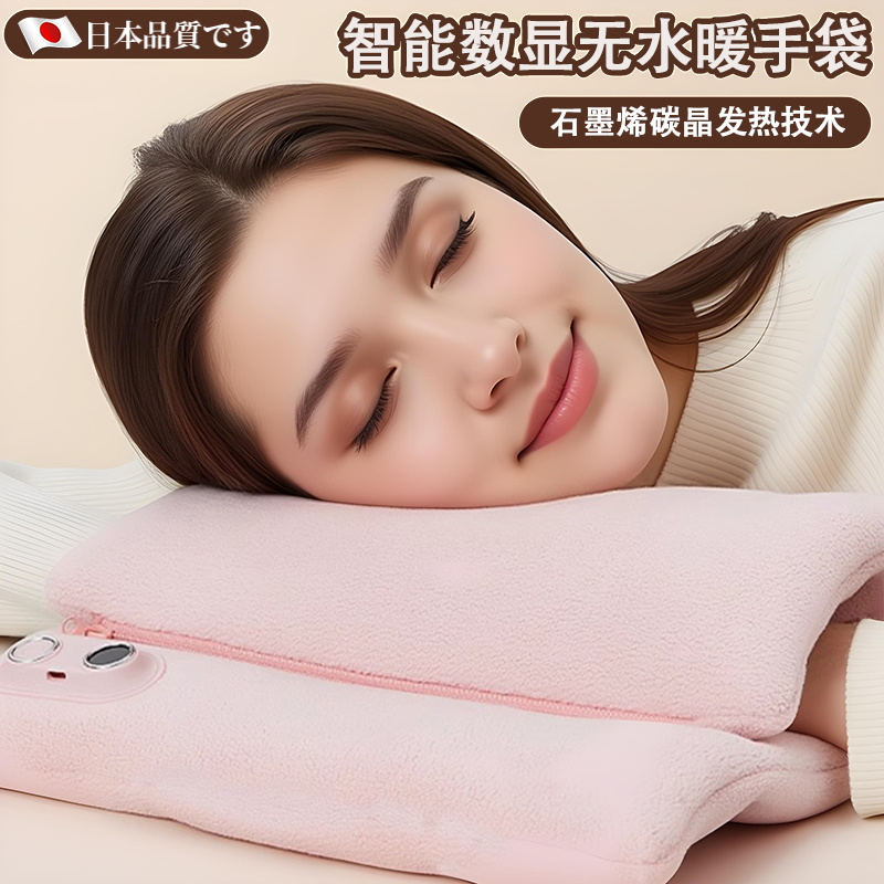 石墨烯无水暖手！三秒升温暖到心