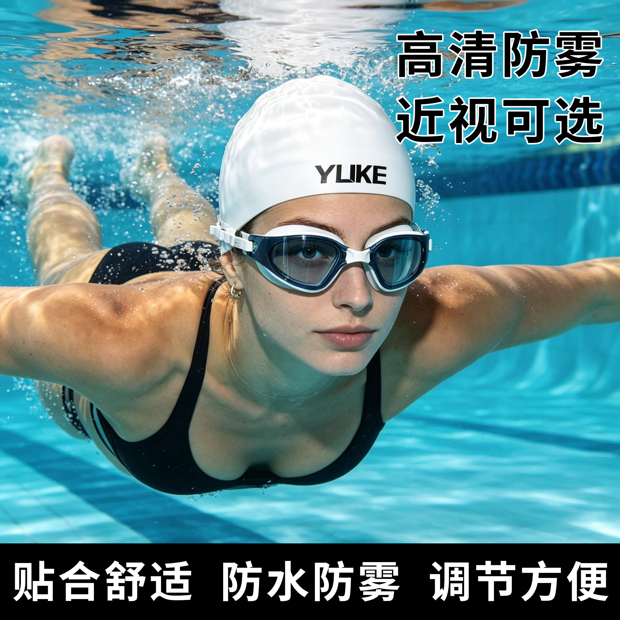 德国游泳眼镜女士防水防雾高清大框游泳眼镜专业近视泳镜游泳装备
