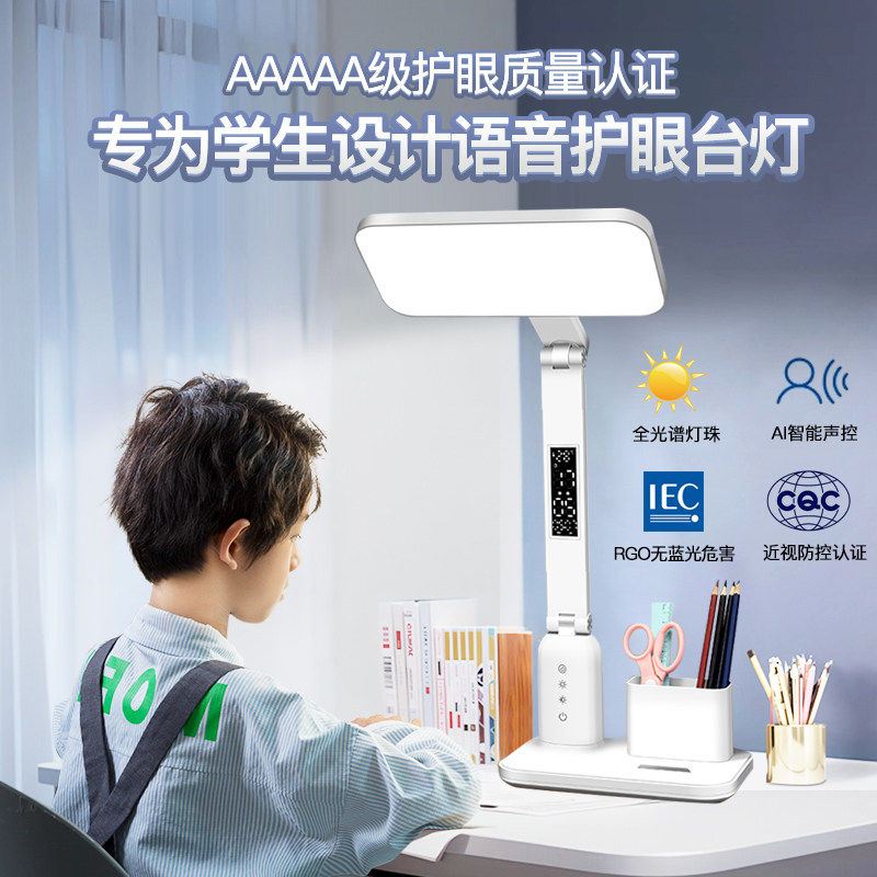 德国学生专用护眼台灯智能语音学生防近视书桌儿童写作业家用台灯