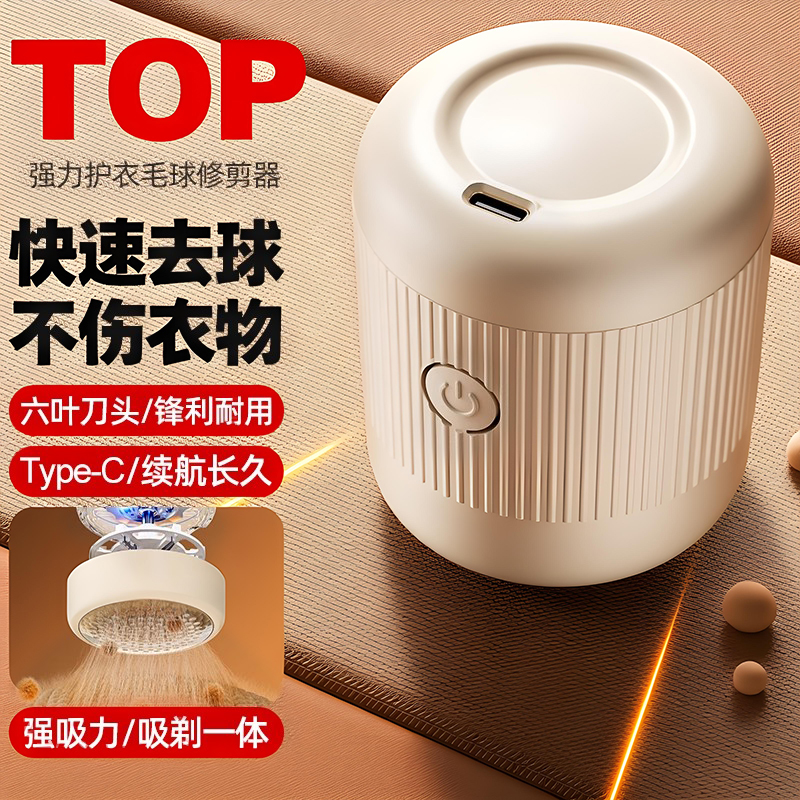 日本毛衣去球器家用毛衣剃毛机去球家用刮毛器衣物充电去毛球神器