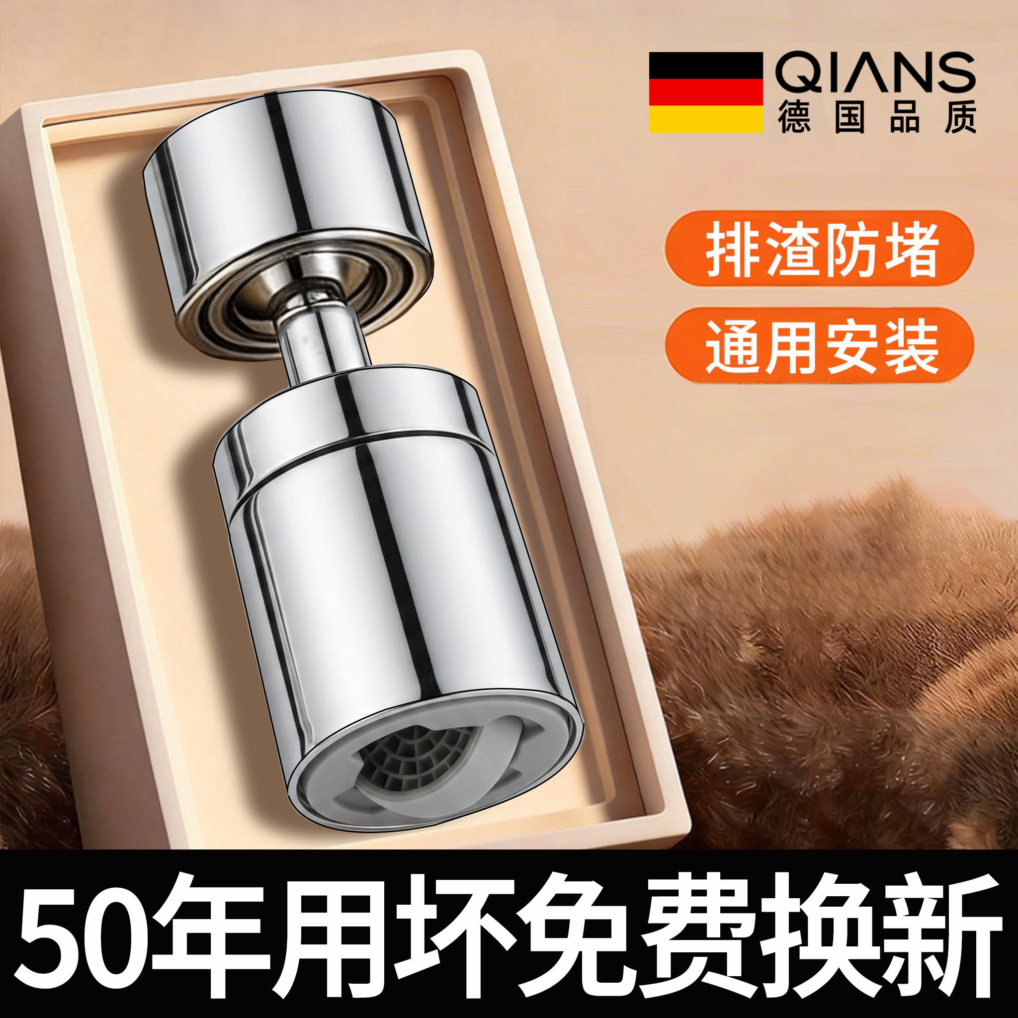 【德国品质】万向水龙头延伸器