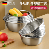 德国食品级不锈钢洗菜盆沥水篮盆筛套装 淘米沥水盆不锈钢盆滤水篮