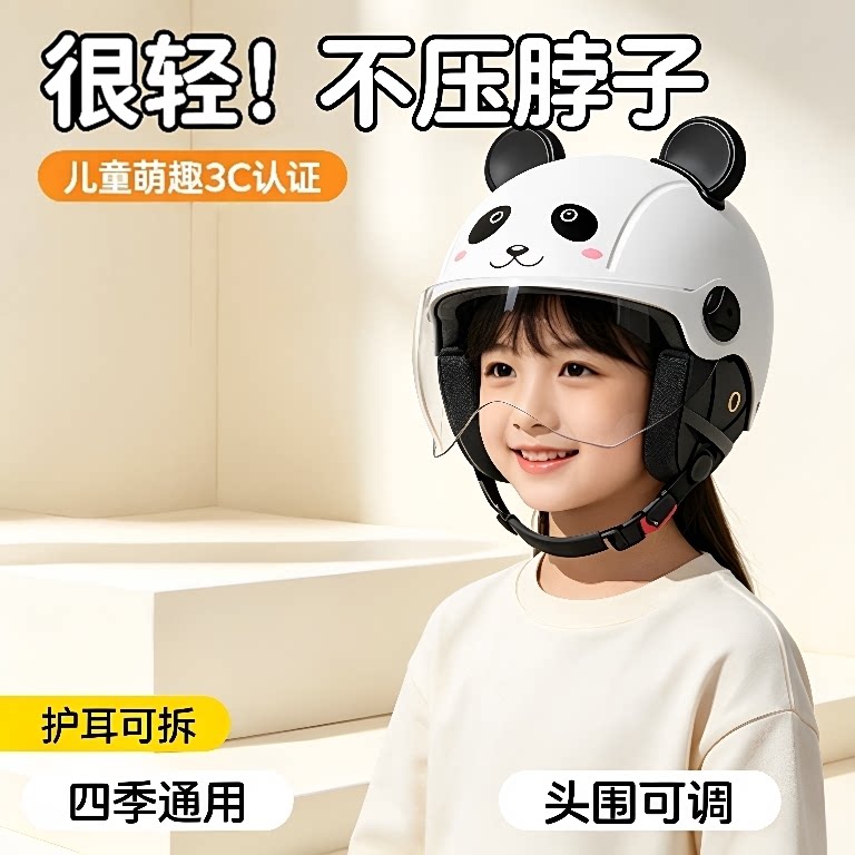 挖到好物!小学生电动车安全头盔
