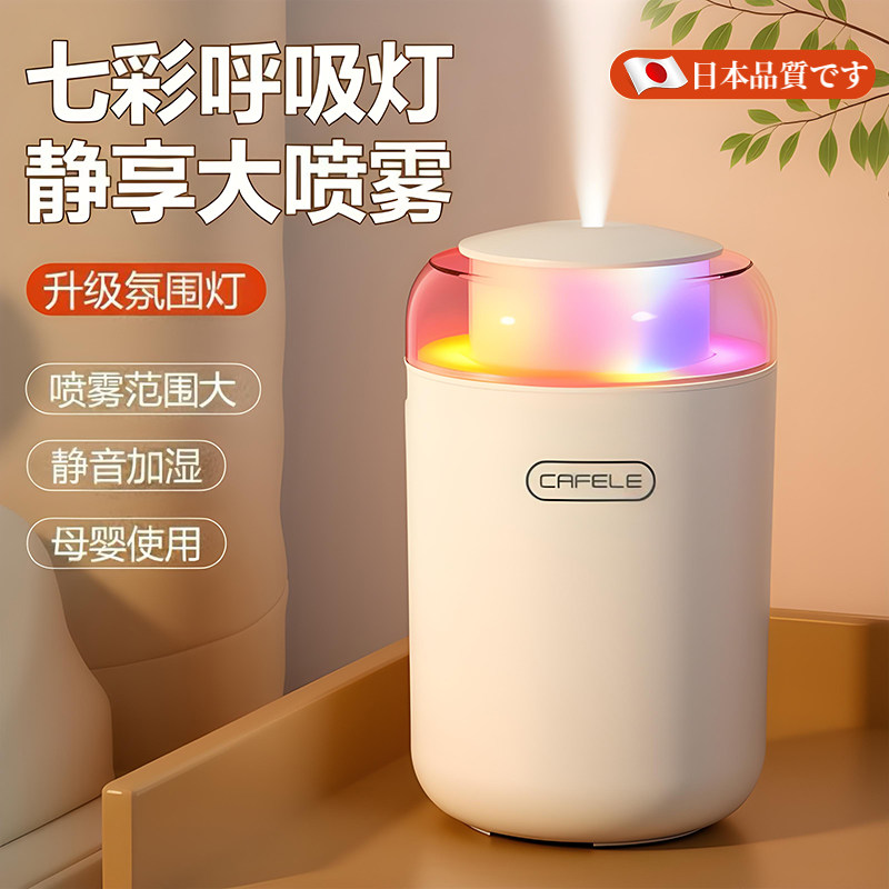 日本加湿器家用卧室宿舍静音静音高颜值家用卧室空调房静音抗菌器