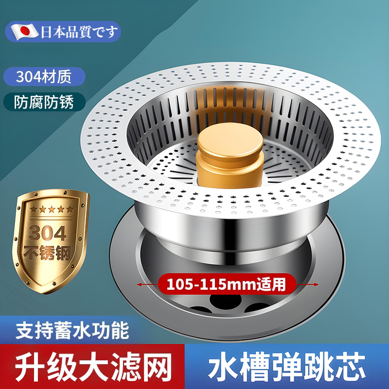 水槽弹跳过滤器剩饭残渣轻松拦截