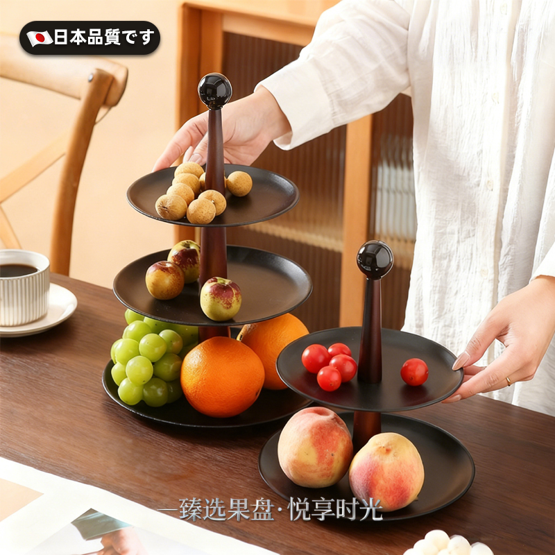 家用高端水果盘轻奢质感待客有面