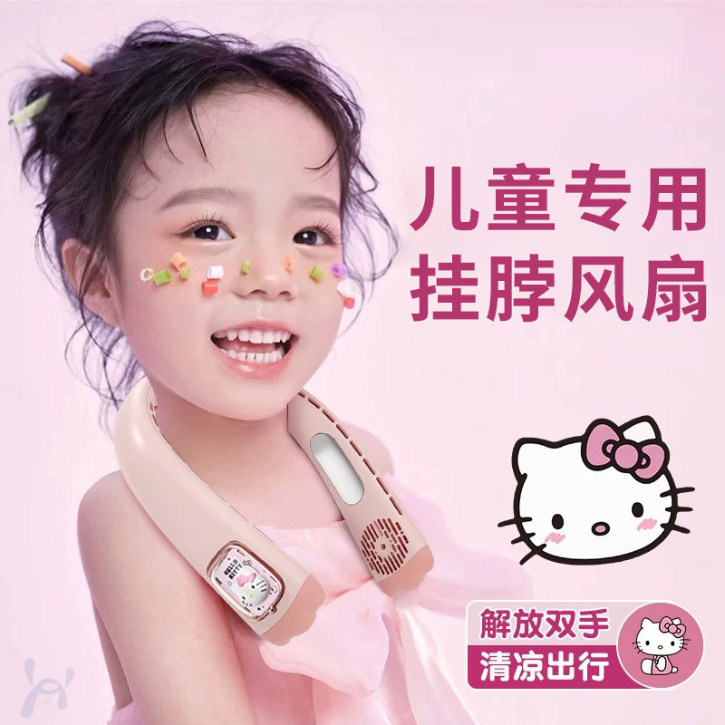 日本挂脖风扇儿童专用2026新款hellokitty随身制冷空调小型便携式
