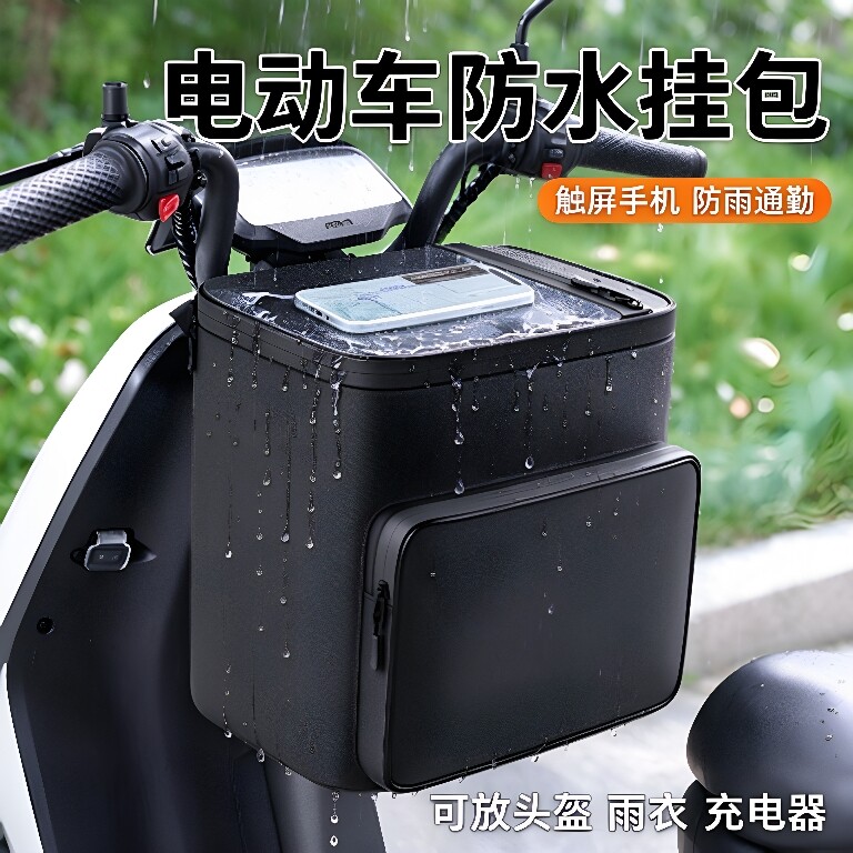 骑行好电动车防水前置挂包大容量