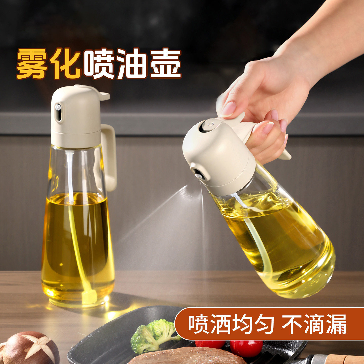 【日本品质】喷雾油壶厨房家用