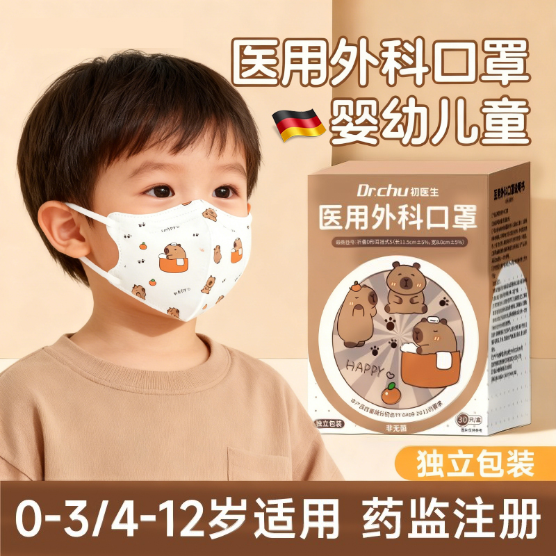 可爱印花儿童口罩医用标准更安心