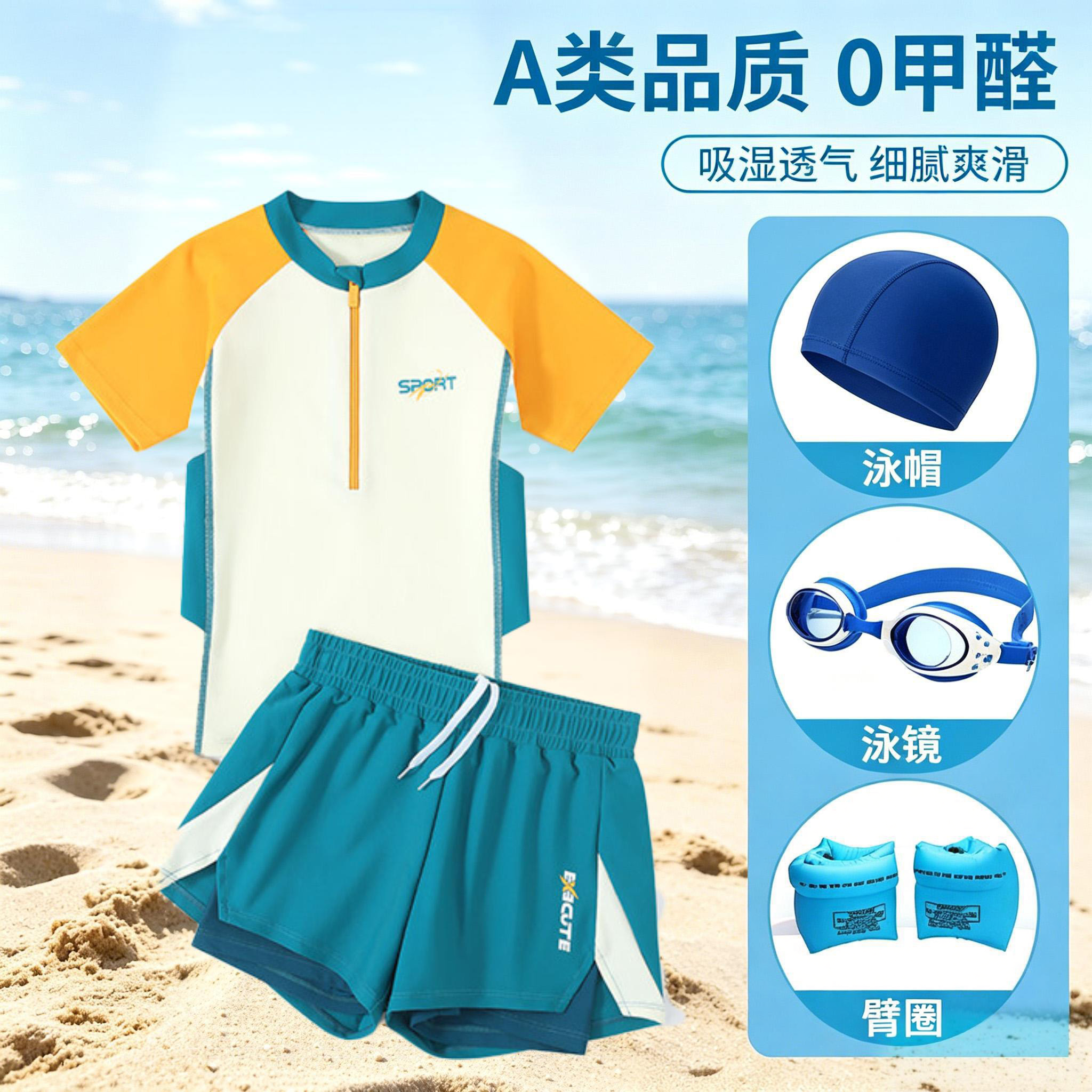 日本儿童泳衣男童分体新款夏青少年中大童游泳裤男孩防晒游泳装备