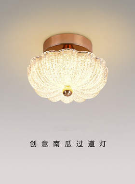 过道灯现代简约走廊灯LED创意南瓜设计入户玄关灯法式复古阳台灯