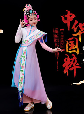 俏花旦儿童演出服梨园小花旦戏服心有翎兮赤伶舞蹈服京剧戏曲服装