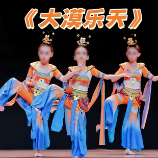 六一儿童节大漠乐天表演节目女童飘逸中国古典舞反弹琵琶表演服装