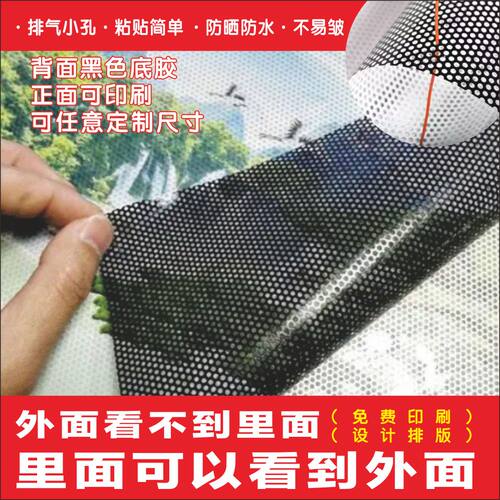 单透膜玻璃贴广告贴单孔半透定制橱窗单向透视贴纸后窗防水防热晒